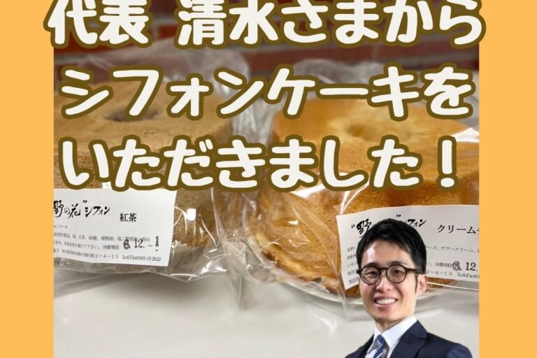 田伝舎　シフォンケーキ